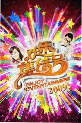斗罗动漫网作品活页 史莱克食谱 花絮封面