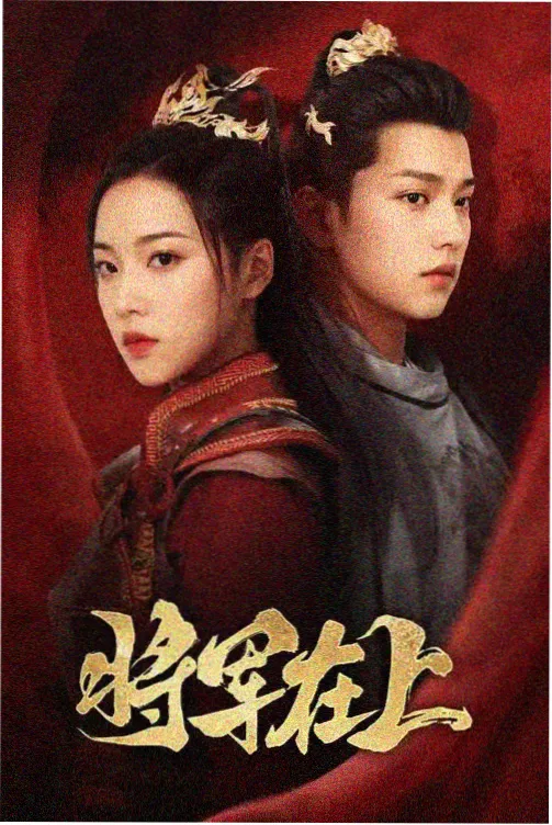 斗罗动漫网作品活页 大陆烽烟录 主视觉封面