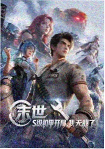 斗罗动漫网作品活页 海神岛的雨 篇章封面